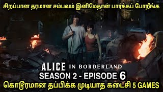 Episode 6 | மரண மாஸ் சீரிஸ் | film roll | tamil explain | movie explain | best movie review