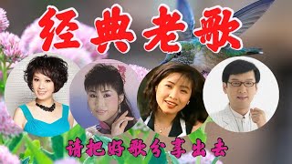 【老歌精選】30首本人認為最好聽的《海角天涯，風淒淒意綿綿，不如歸去，晚春》老歌会勾起往日的回忆 Taiwanese Classic Songs