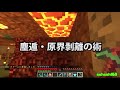 【mssp切り抜き】日刊マイクラ 470　埋葬中