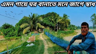 এই গ্রামের দৃশ্য আপনার মন কেড়ে নেবে | মন চাই এই গ্রামে জমি কিনে বাড়ি করতে | Grammo Jibon