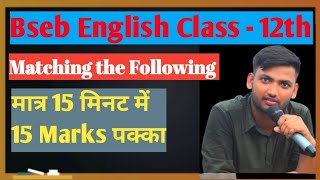 Bseb Class 12th English | Class 12th English Maching the Following | Matching the Writer's Name |