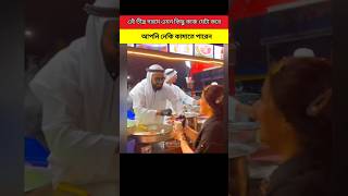 তীব্র গরমে এই কাজটুকু করলেই নেকি পাবেন #shorts #viral #youtubeshorts