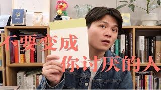 畅销几十年，【麦田里的守望者】为什么这么好看？