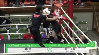 NJKF Young Fight 5th　関西タイトルマッチ35kg級王座決定戦 井上大和 vs 山田玲