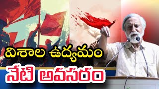 'యాభై ఏళ్ల విప్లవ విద్యార్థి ఉద్యమ ప్రస్థానం' సభలో బి.ప్రదీప్  #revolutionary