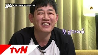 thedynamicduo [최초공개] 예능 대부 이경규를 설레게한 첫번째 미션! 170326 EP.1