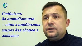 У чому небезпека стійкості до антибіотиків? Пояснює лікар-епідеміолог