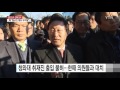 새누리당 원내대표에 정우택 당선·이정현 대표 사퇴 ytn yes top news