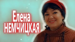 🌞✨ТЕЛЕВИЗИОННЫЙ ФАШИЗМ. о НАГРАДЕ Марии ШУКШИНОЙ. Композитор Елена НЕМЧИЦКАЯ