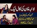 Laiba Khan Ki Call Leked | New Viral Video laiba khan actors biiiy777