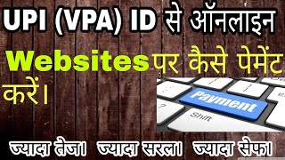 How to payment online by using Bhim UPI(VPA)