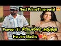 Praveen Sir சீரியலின் அடுத்த Heroine Madhu ❤️🤩Next Prime time New serial