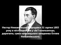 Нестор Нижанківський nyzankivsky Прийди прийди