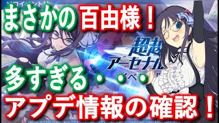 【ラスバレ】情報の確認_ゆっくり解説【アサルトリリィ Last Bullet】