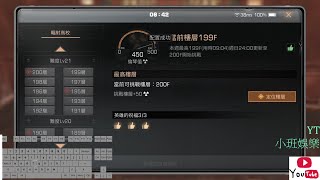 S11輻射高校191F-199F -200F( 演太大摔樓2次😵‍💫QAQ ) 紀錄 (半成品工) 😋華爾道夫招生中🍉非洲小班#台服#明日之後#lifeafter