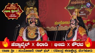 🔥 ಹೆನ್ನಾಬೈಲ್ x ಕಿರಾಡಿ 🔥  | ಭೀಮ x ಕೌರವ |  ಗದಾಯುದ್ದ | Hennabail x Kiradi | ರಾಜಾ ತ್ರೀ