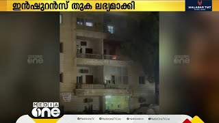 മംഗഫ് തീപിടിത്തത്തിൽ മരിച്ചവരുടെ കുടുംബങ്ങൾക്ക് കൈത്താങ്ങായി നോർക്ക; ഇൻഷുറൻസ് തുക നൽകി