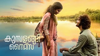 Kumbalangi Nights Full Movie | Fahadh Faasil | Soubin Shahir | Shane Nigam | Anna Ben