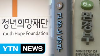 '이것도 최순실?' 각종 의혹에 공직사회 혼돈 속으로 / YTN (Yes! Top News)