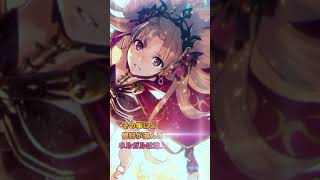 【FGO】千秋のサーヴァント紹介55#Shorts