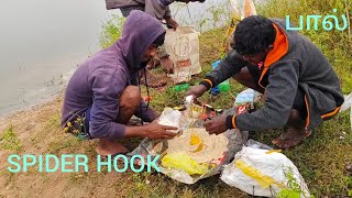 #SPIDER HOOK MIXING WORK#பால் செட் செய்முரை