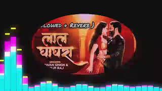 lal ghaghra [slowed+reverb] pawan singh new song #slowed #reverb bhojpuri slowed and reverb song