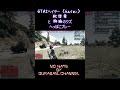 gta5 指示厨と媚厨［かませいぬ］［トレック］の へっぽこプレー＃gta5＃指示厨＃媚厨