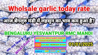 लहसुन भाव बेंगलुरु मंडी में कम हुआ जानिए कितना भाव में गया है? #garlic #lahsun_bhav #garlic_rate