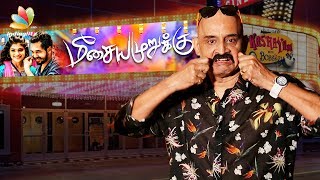 Meesaya Murukku Review : Kashayam with Bosskey | Hip Hop Adhi, Vivek, Madras Central | Tamil Movie