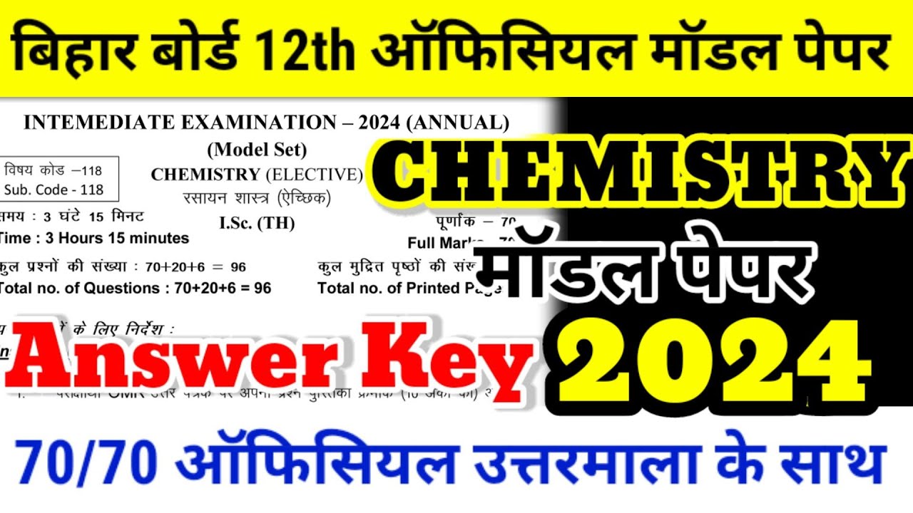 12th Chemistry Official Model Paper 2024 Answer Key | Bihar Board 12th ...