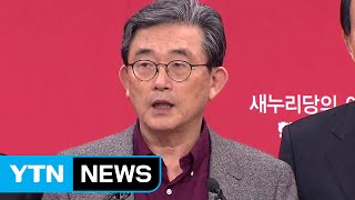 與 현역 5명 추가 공천 탈락...조윤선 용산 출마 고사 / YTN