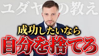 【成功者の思考】この考え方で明日から別人になれます