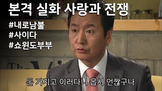 [사랑과 전쟁] 쓰레기 남편 교양있게 분리수거 하기