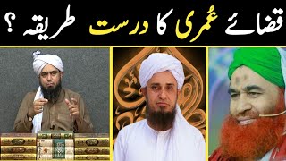 QAZA E UMRI ada karne ka SUNNAT Tareeqah| Qaza Namaz kaise parhein |Engineer Muhammad Ali Mirza