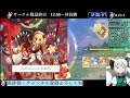 【東方アルカディアレコード】サークル戦「最終日」諏訪子様？見飽きたわ！うさぎ好きの日常ゆる配信 71