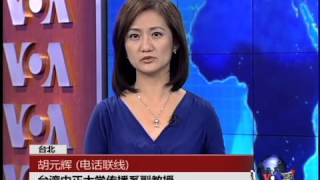 VOA连线:台湾央广拆除对中国广播塔引发争议