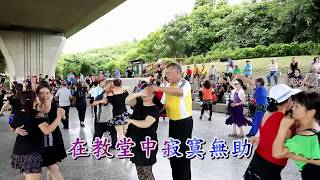 竹坑登山步道口龍樂團演奏VS舞蹈 喝采 卡拉OK