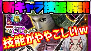 #1032【ﾅﾅﾌﾗ】開眼成恢！新キャラ技能解説、実装前評価！顔が全く違うんだが・・・【ｷﾝｸﾞﾀﾞﾑｾﾌﾞﾝﾌﾗｯｸﾞｽ】