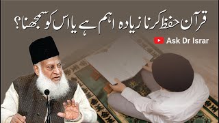 Quran Hifz Karna Zaroori Hai Ya Samaj kay Parhna ? | Dr. Israr Ahmed R.A | Question Answer