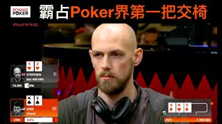 如果你还不认识他，他长期霸占世界poker排名第一把交椅，也是肉泥心中锦标赛选手第一。