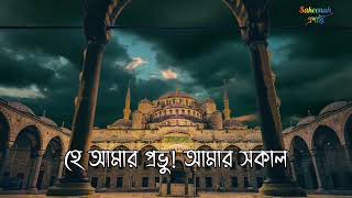 Ya Rajayee (My Hope Allah) with bangla subtitle - يا.mp4