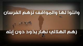 قصيدة نخوة لاعتاق رقبة السجين مبارك بن علي النسي _ كلمات الشاعر ناصر النسي  اداء المنشد  محمد العليي