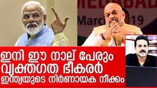 നാല് പേരെ ഇന്ത്യ വ്യക്തിഗത ഭീകരരായി പ്രഖ്യാപിച്ചു I India