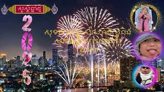 សួស្តីឆ្នាំថ្មី ២០២៥ Happy New Year 2025