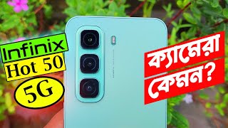 Infinix Hot 50 5G ফোনের ক্যামেরা দেখে আমি অবাক || Infiniix Hot 50 Camera Review In Bangla