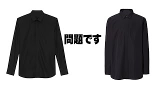 問題です。② どっちがUNIQLO？