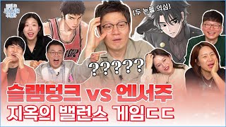 정대만 성우는 녹음 시간이 겹치면 어딜 갈까? I 지옥의 성우 밸런스 게임🔥 「엔딩 후 서브남을 주웠다」 특집 -2편-