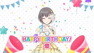 【ガルパ　誕生日】新メンバー紹介＼(*´▽｀*)／！11/22 燈ちゃん！誕生日ガチャ【2024 高松燈】