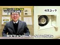 【同期で対談】第1弾｜今なら絶対選ぶ設備【showa group 昭和住宅 山根】