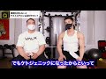 【山本義徳】ケトジェニックダイエット中は糖質を制限するため、果糖が摂れないのでテストステロンが落ちる？【切り抜き】